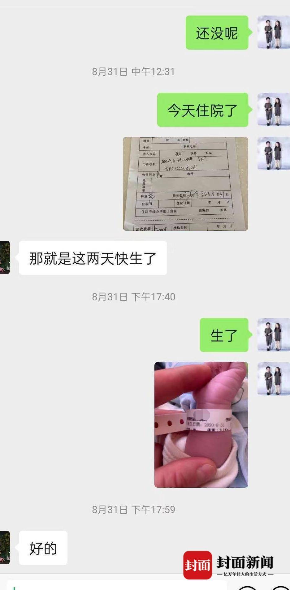 百家樂:打柺志願者上官正義擧報兩毉院疑販賣出生証明:中介被抓 毉院未被処理