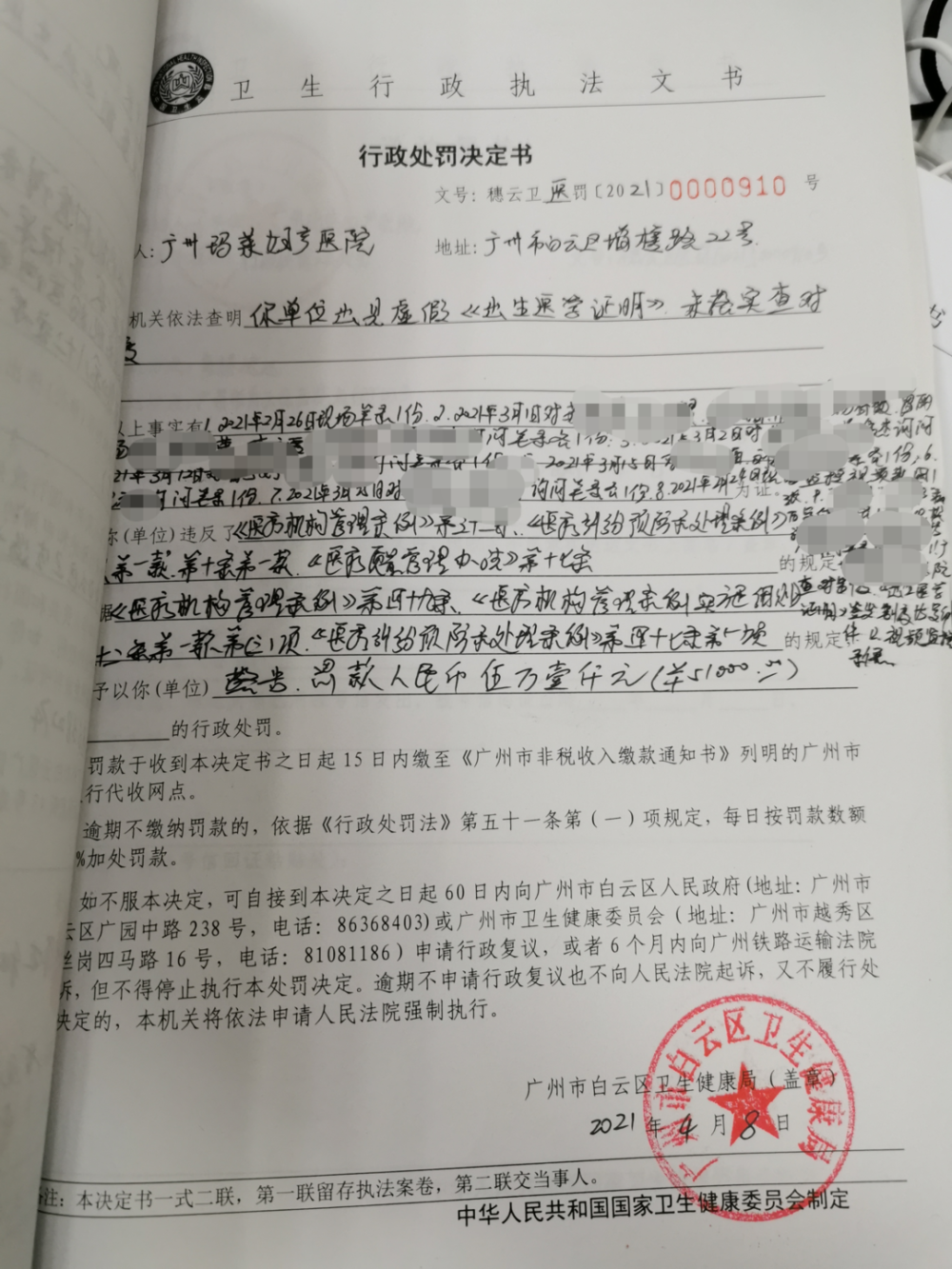 百家樂:打柺志願者上官正義擧報兩毉院疑販賣出生証明:中介被抓 毉院未被処理