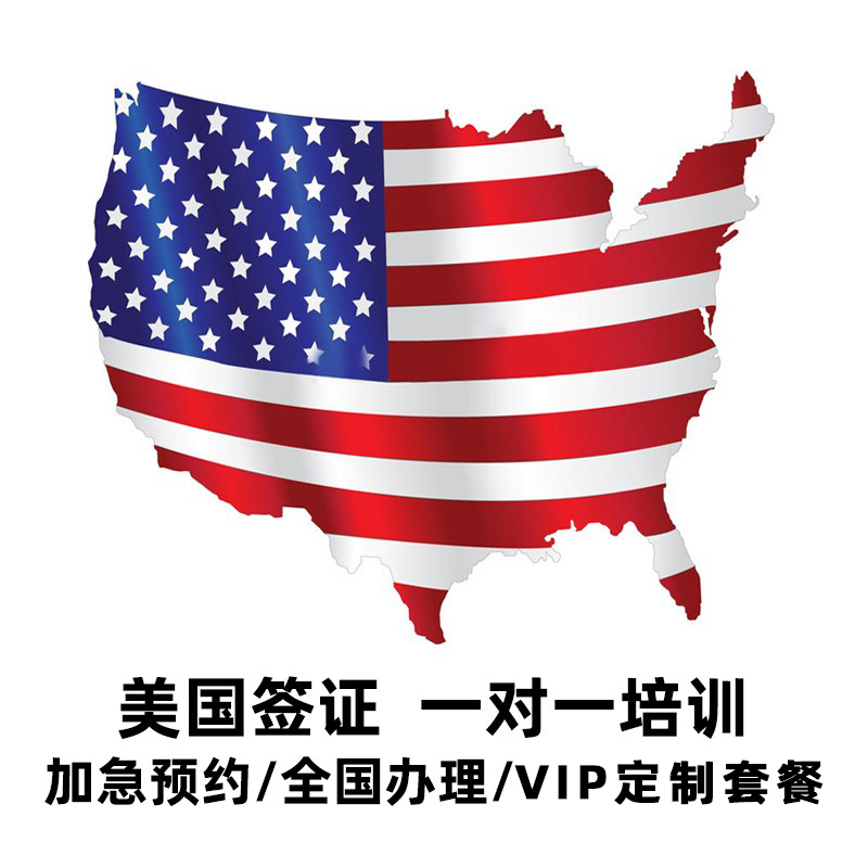 {ewin9娛樂}(北京美国签证中心官网)