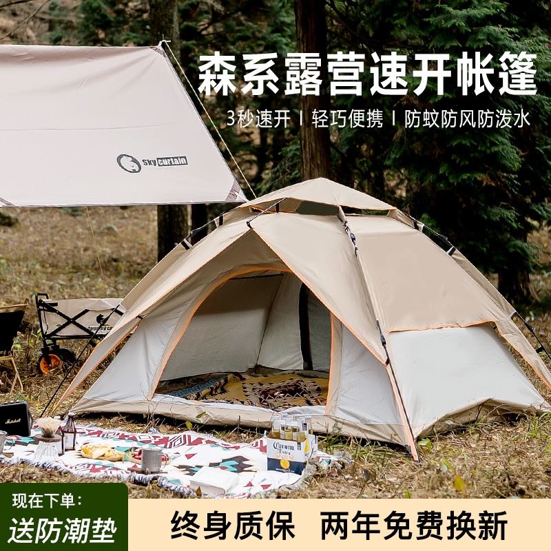 {娛樂城}(野外住宿帐篷图价) {娛樂城}(野外住宿帐篷图价)