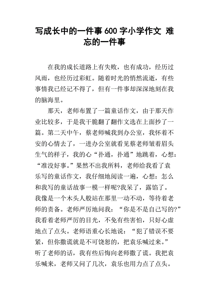 {百家樂}(最难忘的礼物作文600字初中) {百家樂}(最难忘的礼物作文600字初中)